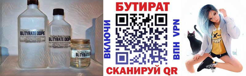 купить наркотики сайты  ссылка на мегу   БУТИРАТ буратино  Ишим 