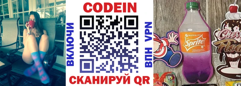 купить наркотик  Ишим  Кодеин Purple Drank 